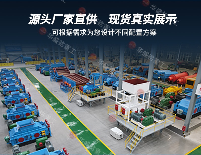 高壓輥磨機 高壓輥磨機