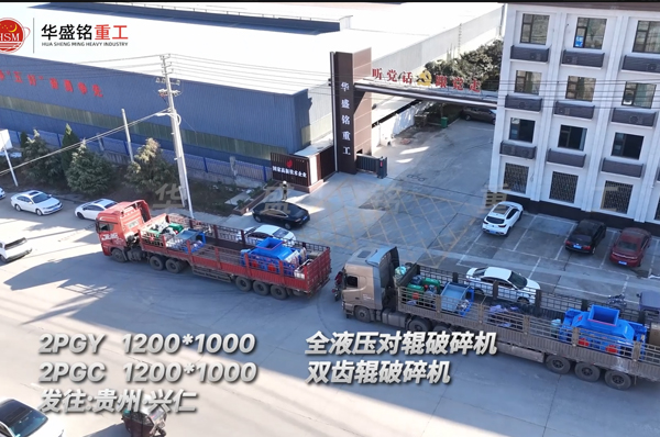 液壓對(duì)輥制砂機(jī) 液壓對(duì)輥制砂機(jī)